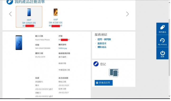 S9+註冊問題?