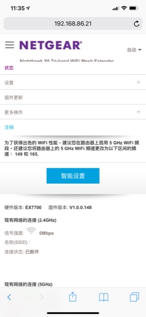 [不專業開箱] 晉升 MESH 網路的捷徑 - Netgear Nighthawk X6 - WiFi Mesh Extender EX7700 三頻無線網路延伸器