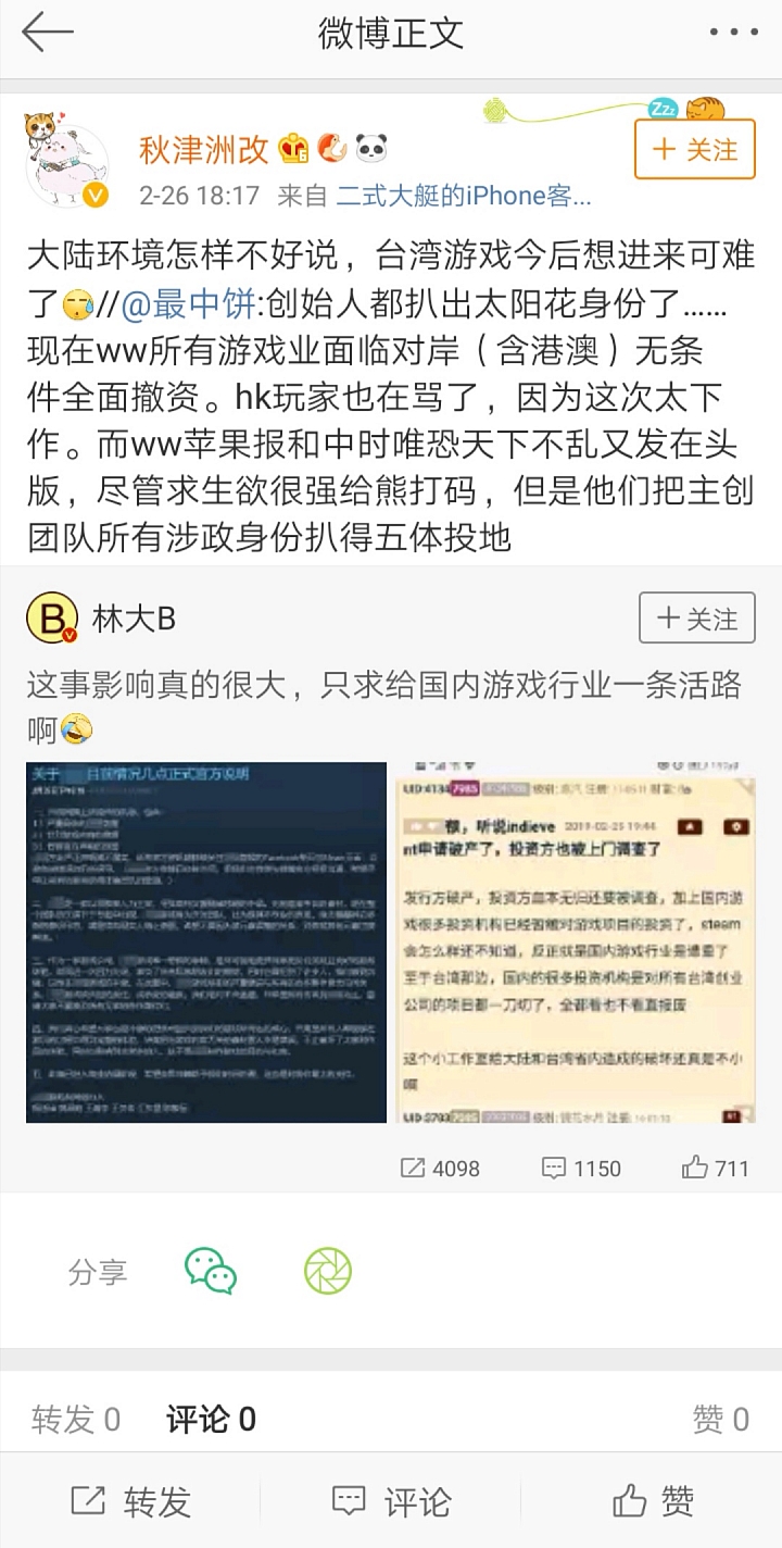厲害了..."還願"拖大家一起下水啊!幹得好!哈哈哈