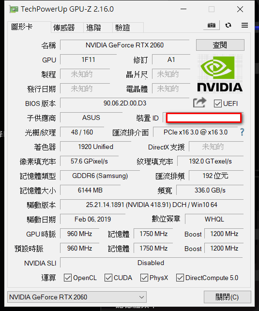 [用家開箱]我的第一台 ROG STRIX HERO II RTX 版