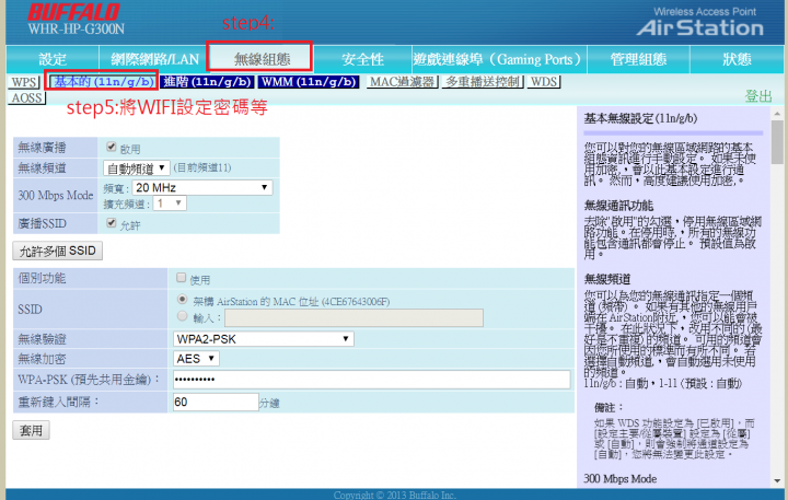 [已成功解決]AP無法同時使用WIFI以及LAN有線網路功能