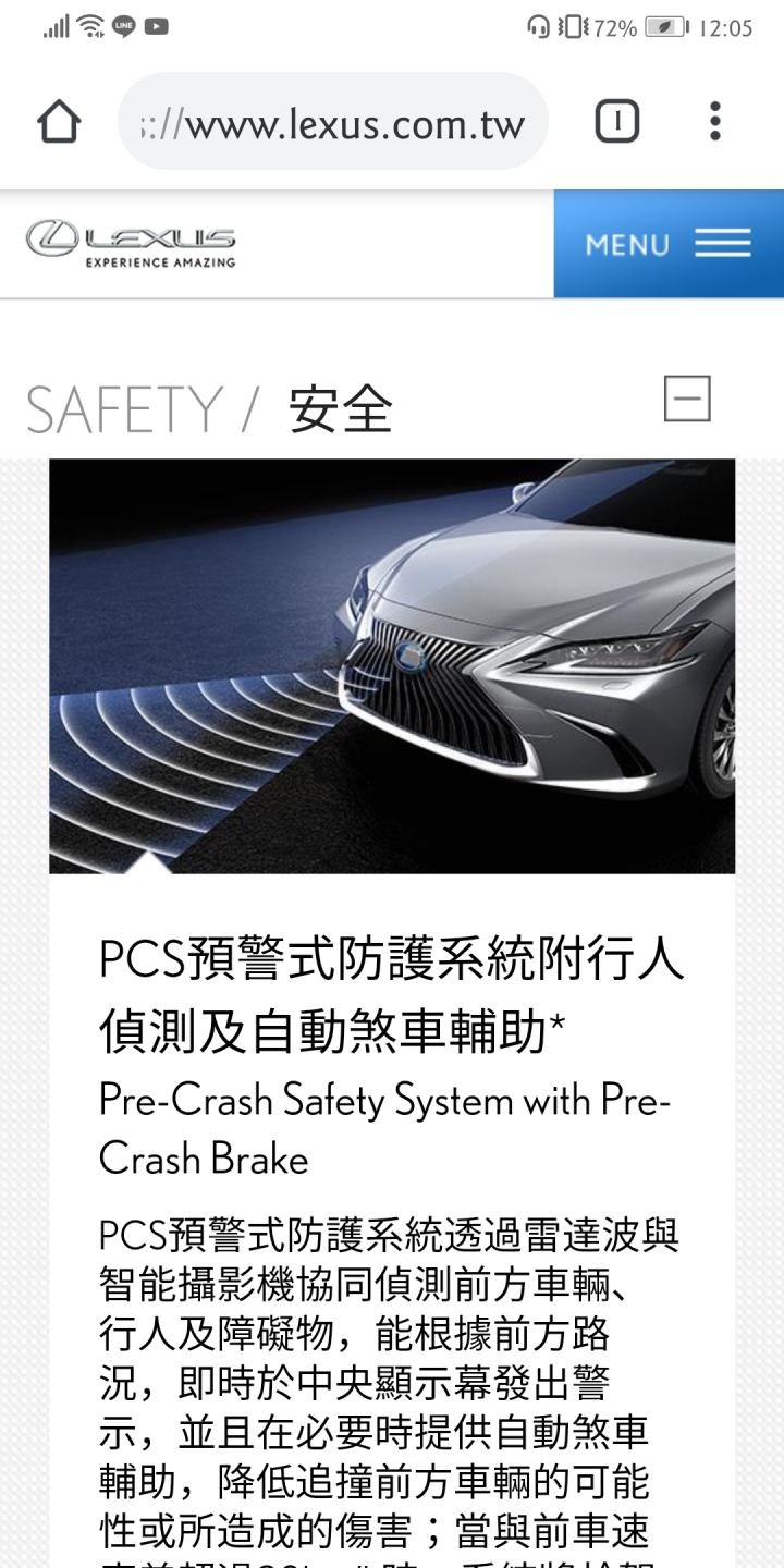 和泰TSS(含2.0)和國外的差異