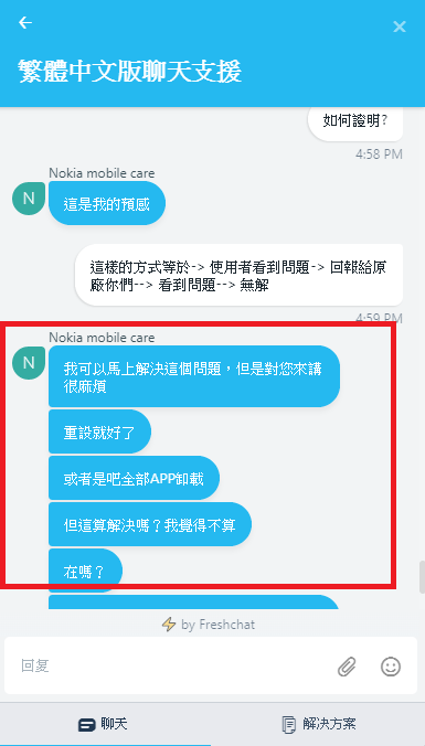 Nokia 8.1 原廠內建的相機會發生閃退