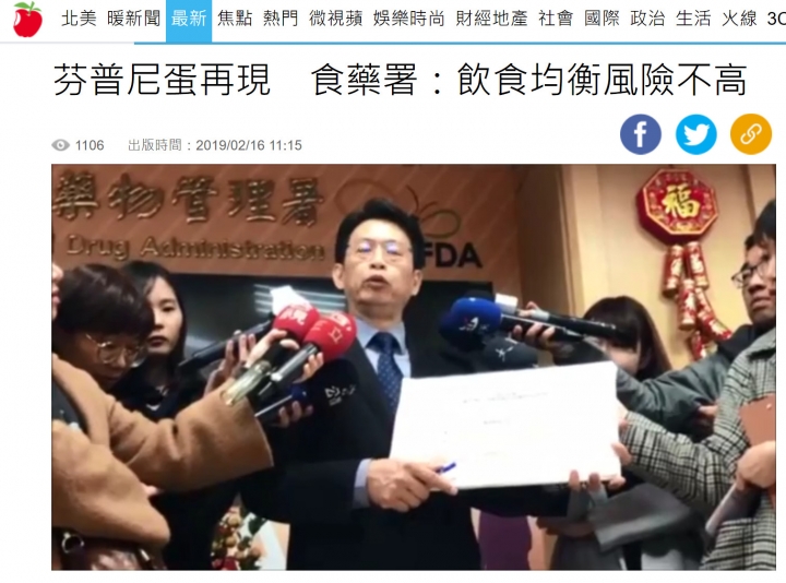 DPP: 吃加料毒蛋 (普芬尼) 對健康沒什麼太大影響