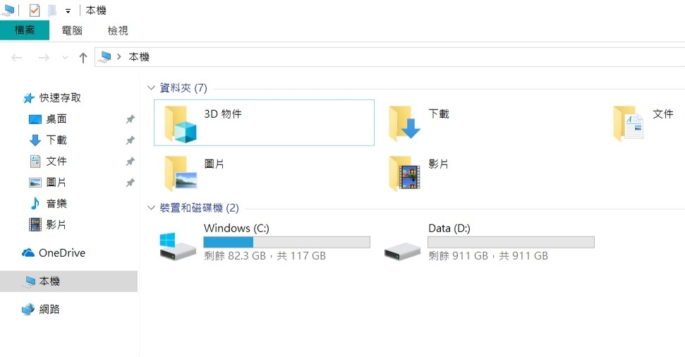 msi 筆電 win10系統 重設此電腦後 移除所有檔案 這容量是正常的嗎?