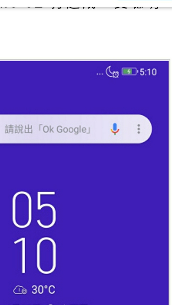 asus手機選擇