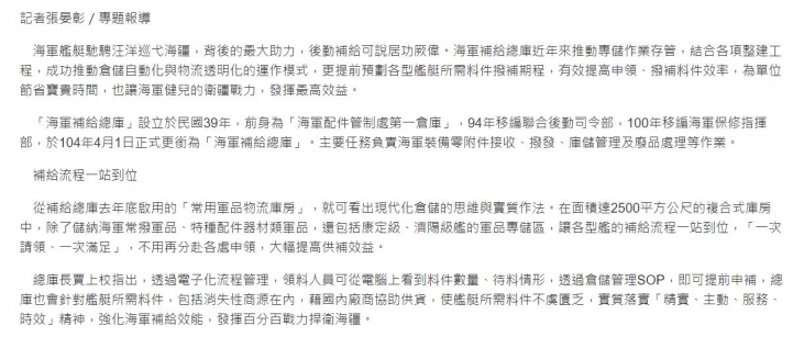 一開戰把海軍補給總庫給炸了,台灣海軍也起不了什麼作用了!