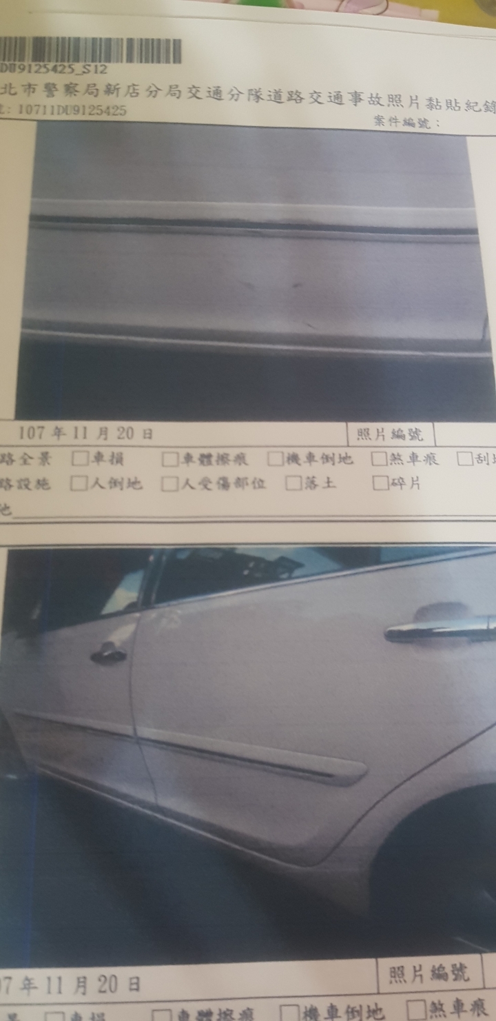 可以幫我分析一下為何肇責全在我，而對方無肇責嗎(附圖)