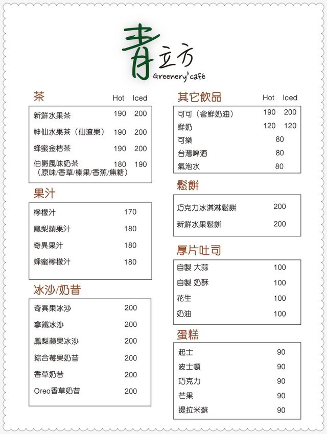 青立方|新店秘境,偷得浮生半日閒,拍照打卡好地方 - 達人Emily的播報台