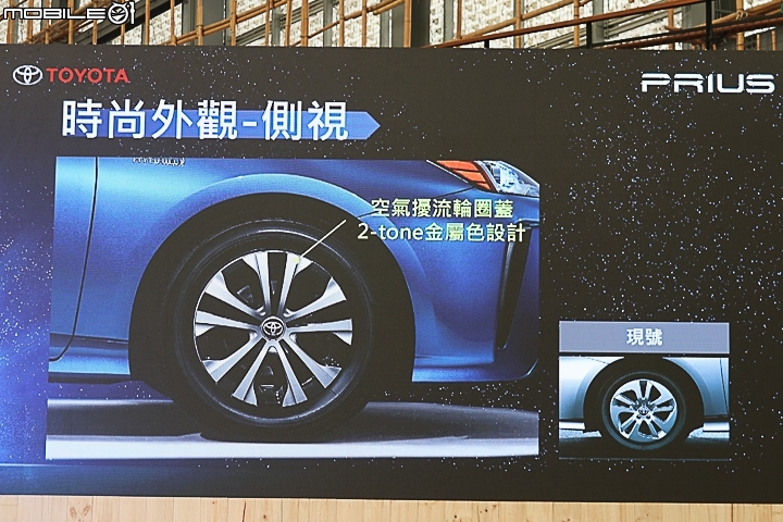 【採訪】Toyota Prius 112.9萬元小改上市，新增BSM/RCTA與手機無線充電座！