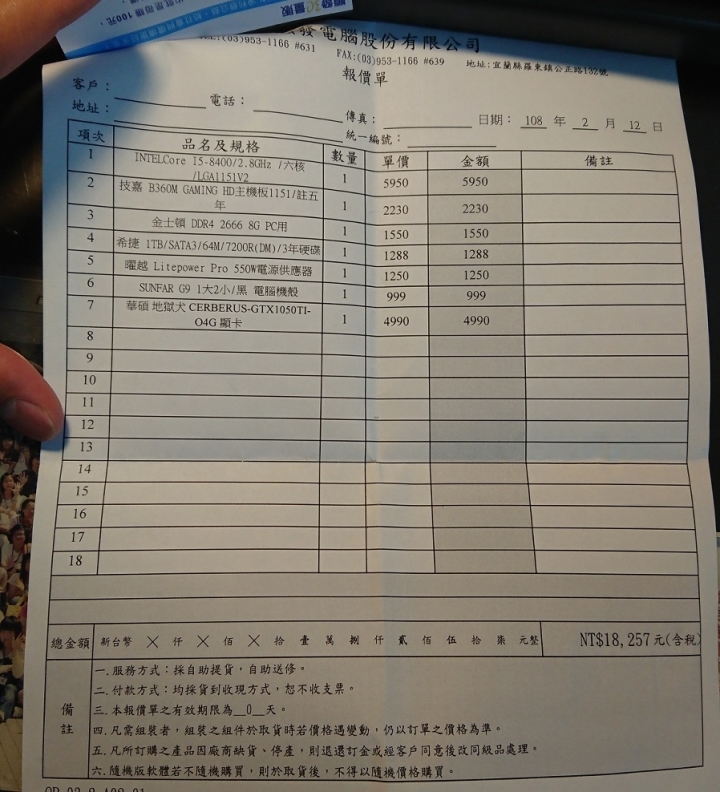 能幫看今天拿到的菜單嗎感謝