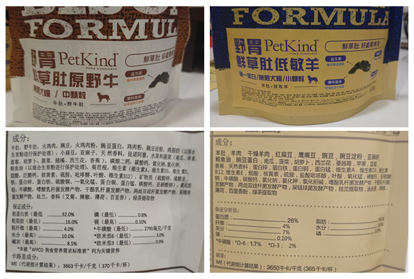 [分享] 老饕汪的新歡飼料-PetKind
