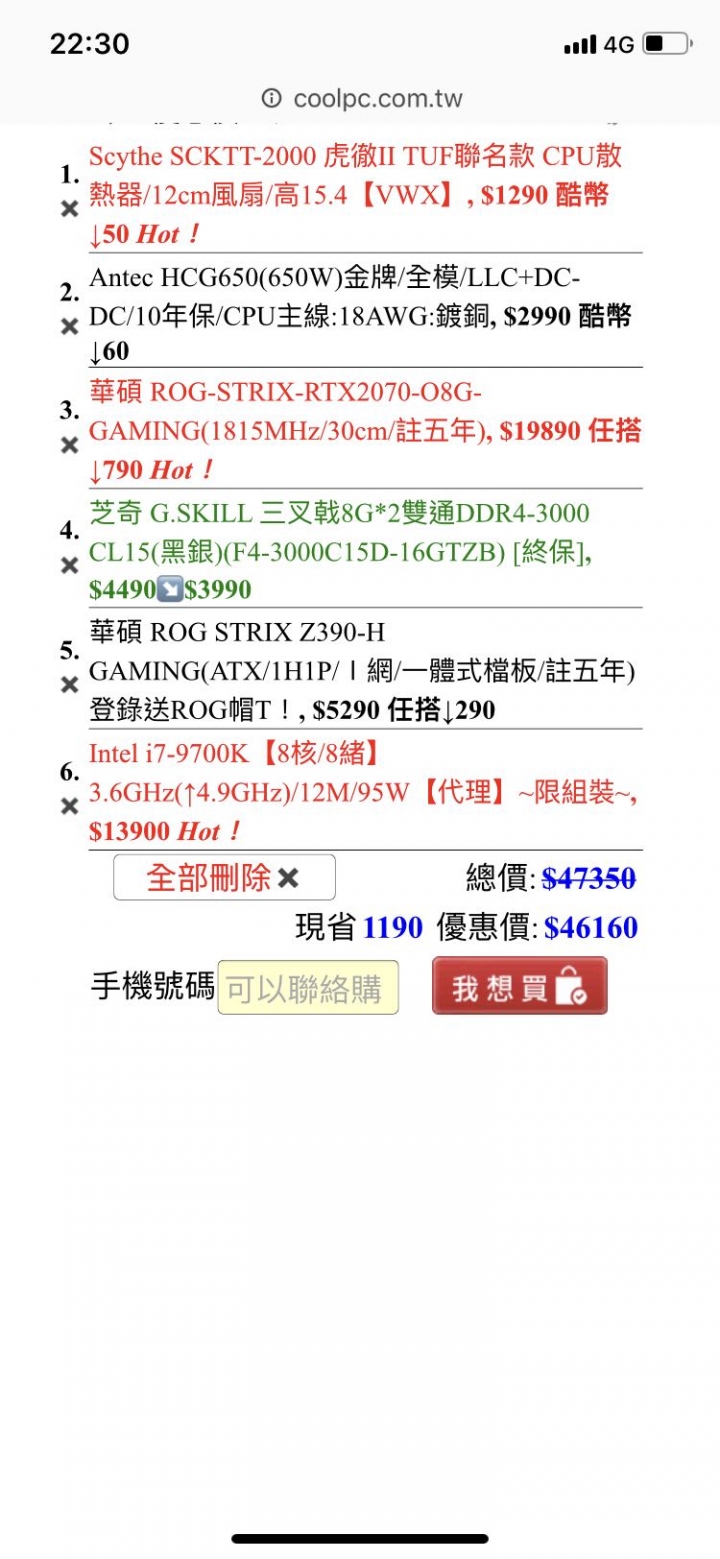 i7+2070遊戲主機求健檢