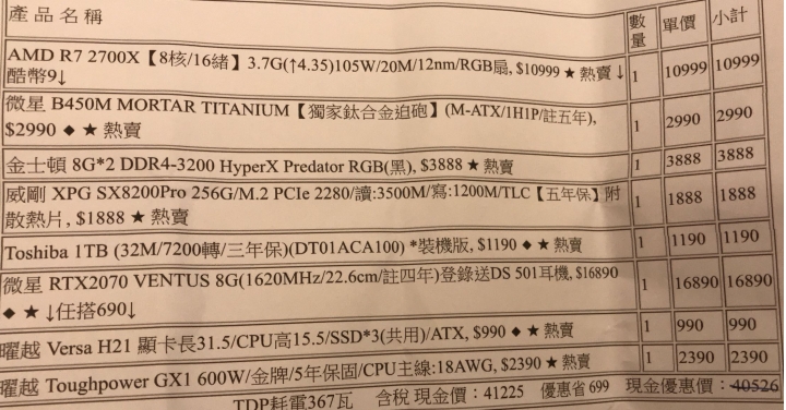 3-4萬自組電腦，菜單能給予建議嗎。謝謝