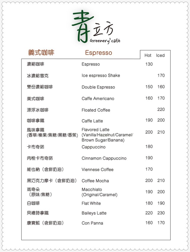 青立方|新店秘境,偷得浮生半日閒,拍照打卡好地方 - 達人Emily的播報台
