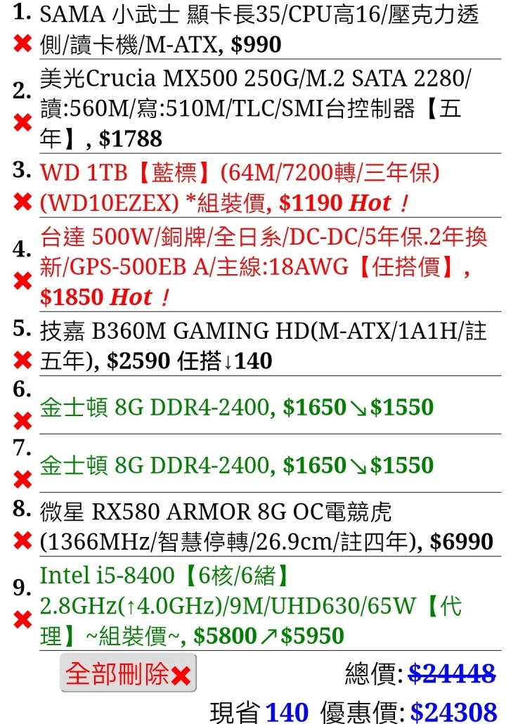 自組25k遊戲機健檢