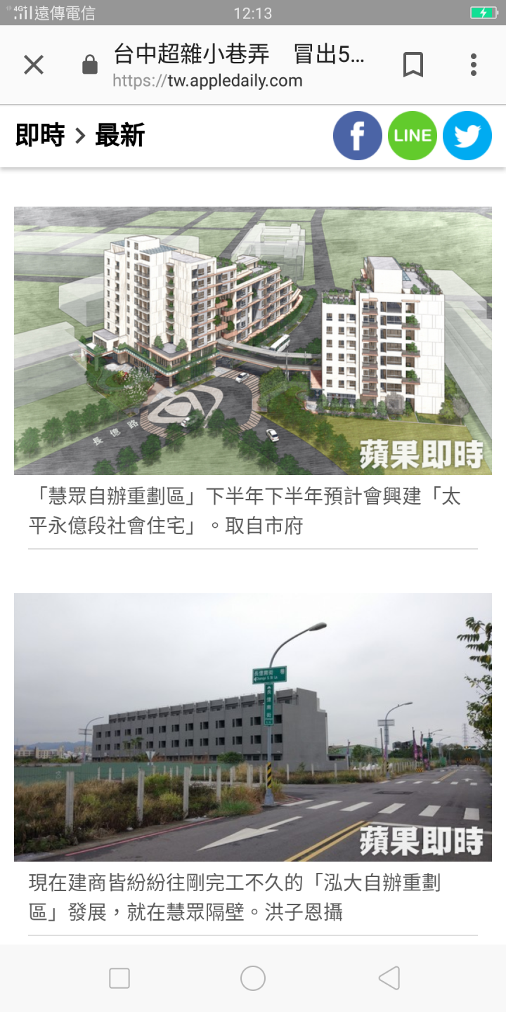 台中千萬出頭入