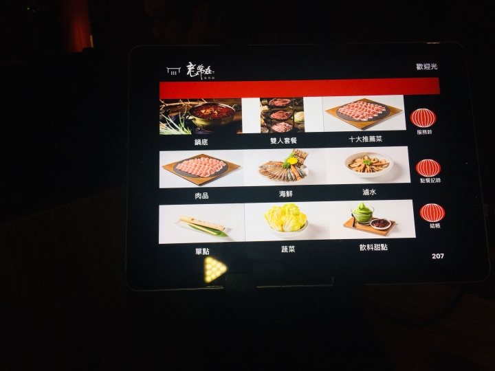 ［不專業食評］老常在