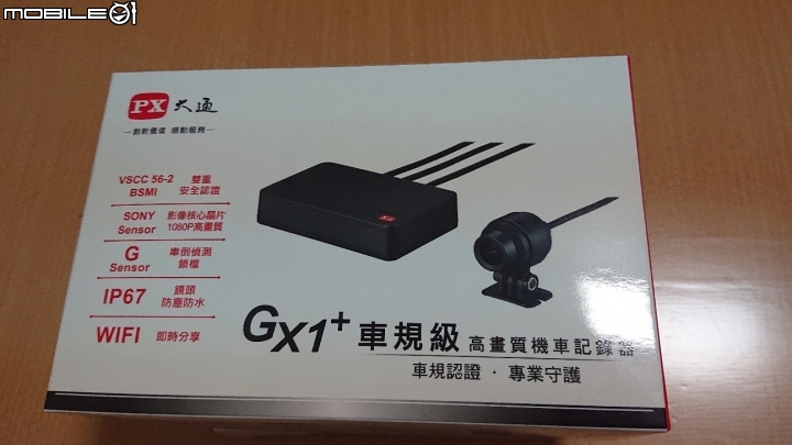 點我看大圖 長程騎車好選擇-大通GX1+ 機車行車記錄器