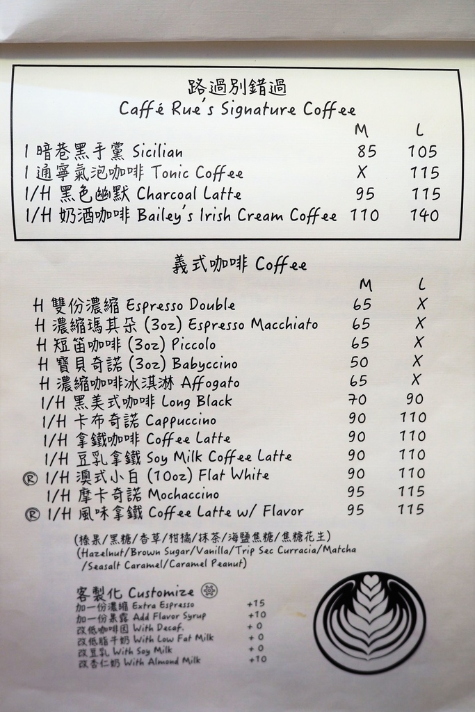 【台北芝山站 | 咖啡廳】感覺Chill又迷人的大人味咖啡廳☞路口加啡 Caffe’Rue