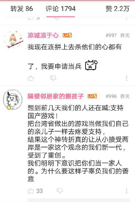 大陆很多帮【还愿】游戏推广的直播主都气死了。。