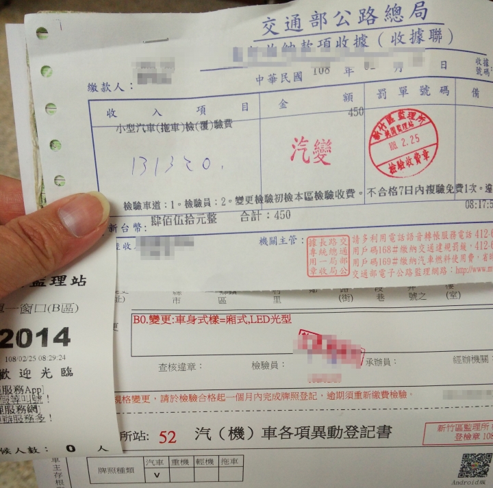 solio驗車9006 LED光型通過分享