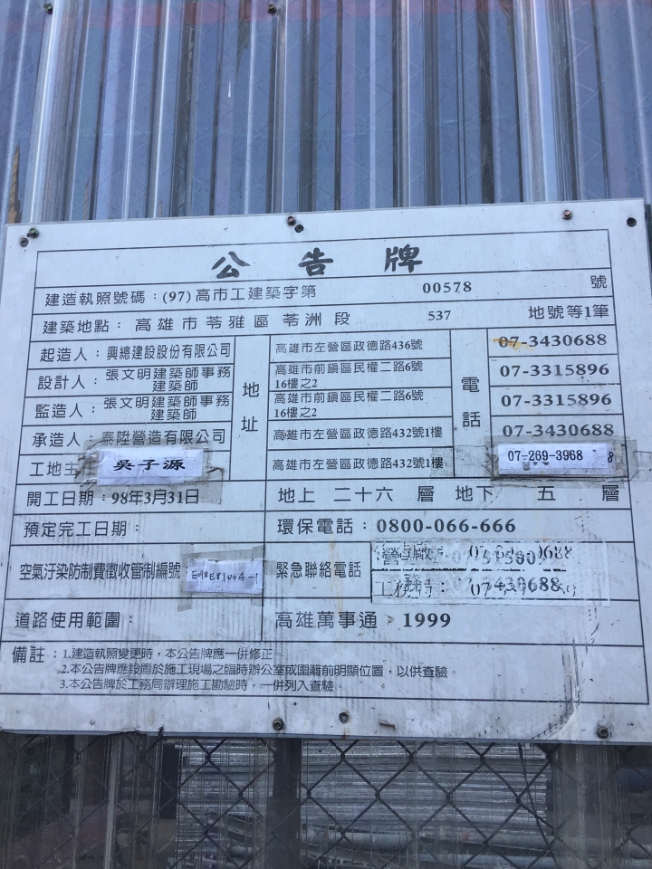 請問這是哪個建案⋯
