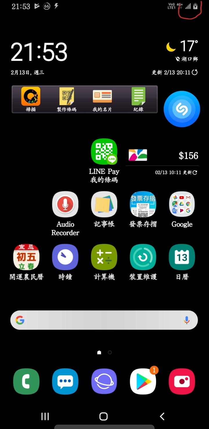 怎麼Android 9也學iPhone 把電池%數給隱藏起來了……