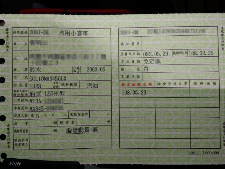 solio驗車9006 LED光型通過分享