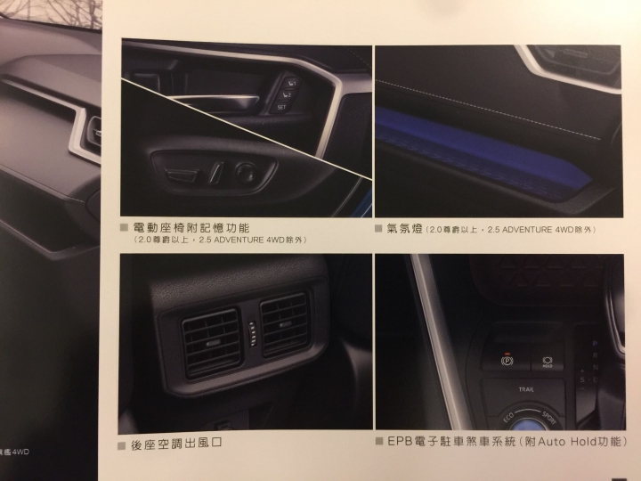 RAV4型錄分享