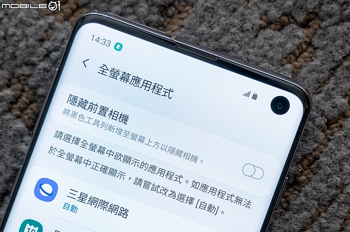 三星Galaxy S10揭曉：開孔螢幕搭指紋辨識、雙光圈變三鏡拍透透！