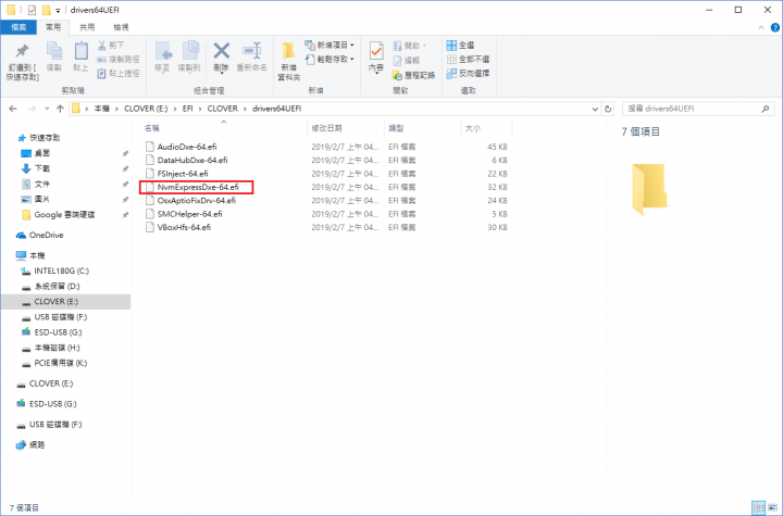 M9PEY PCIE M.2 硬碟設定開機硬碟(已解決)
