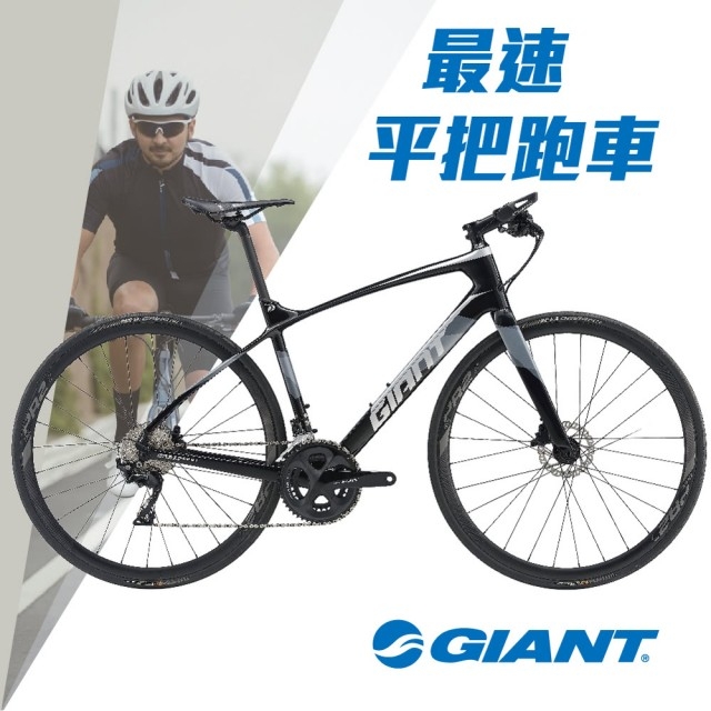 TCR與Fastroad車架幾何結構的差異