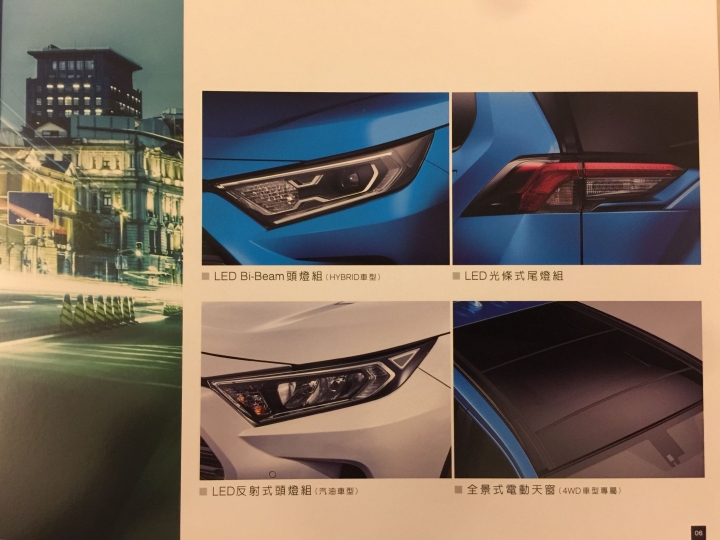 RAV4型錄分享