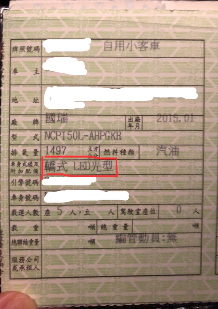Yaris回原廠改裝飛利浦LED大燈驗車通過！