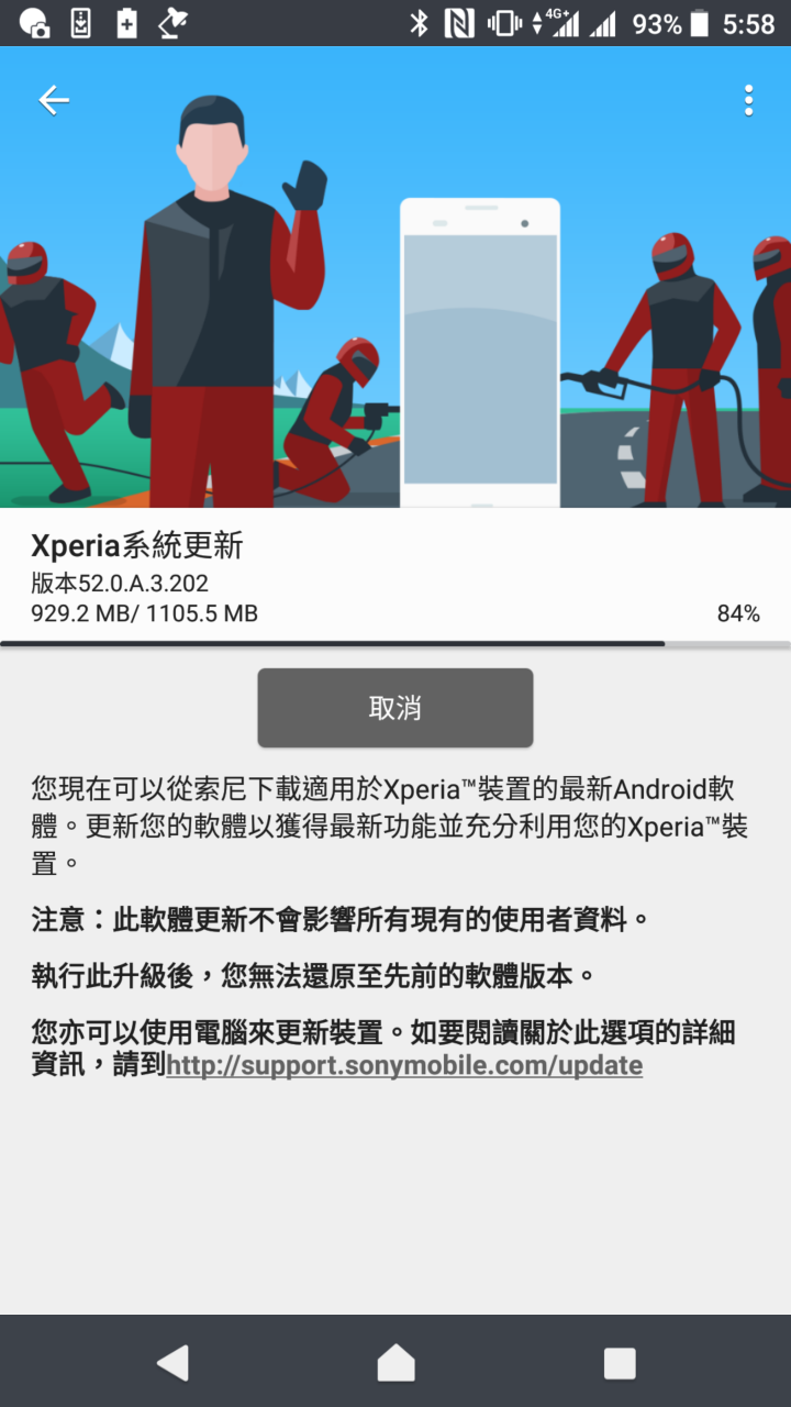 SONY XZ2P 更新 android 9了！