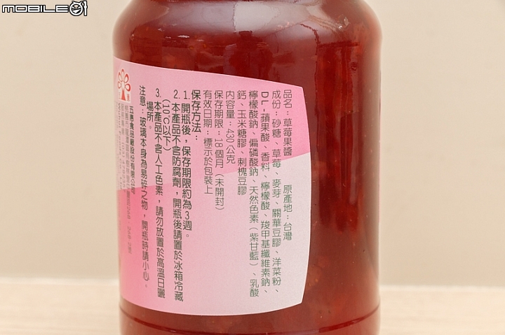 【小惡魔盲試評比】吐司好朋友 莓果類果醬吃吃看