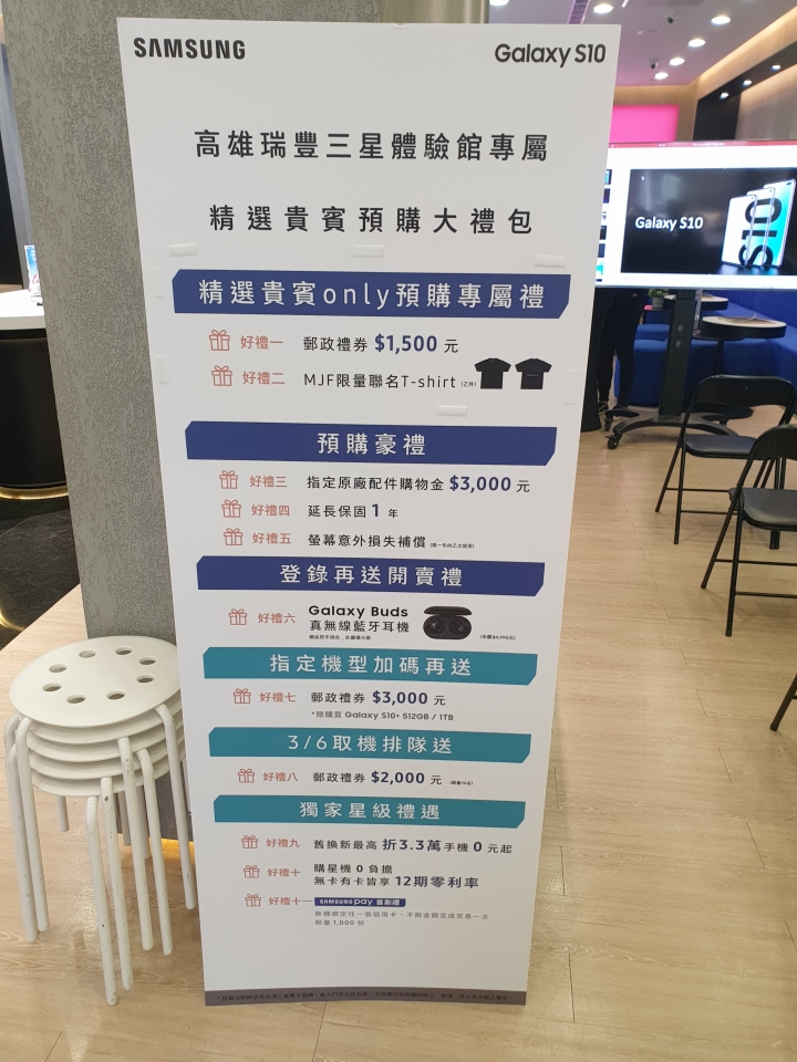 瑞豐門市體驗會過後，忍不住也預購了！