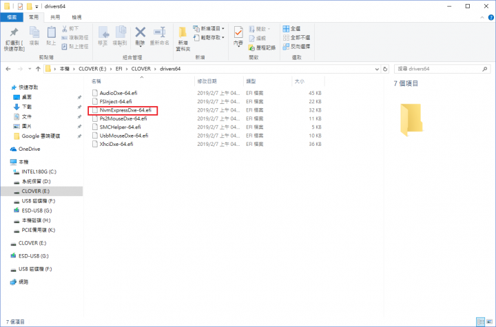 M9PEY PCIE M.2 硬碟設定開機硬碟(已解決)