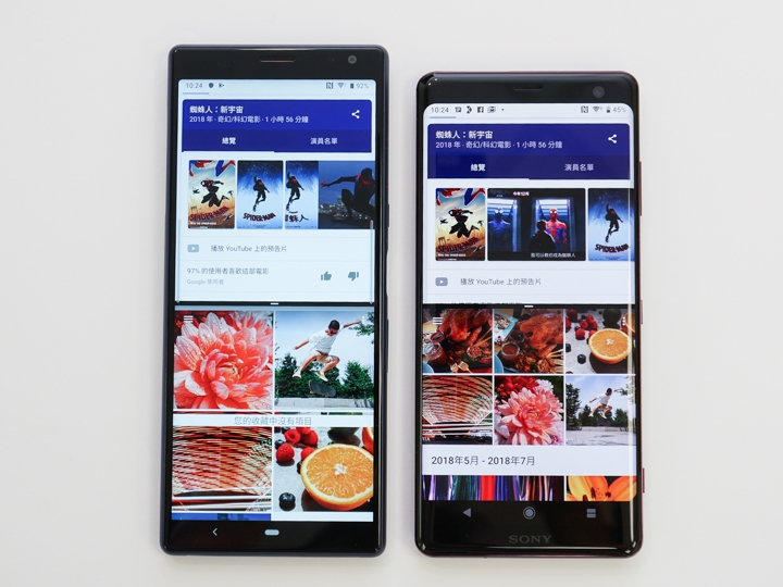 新「長」相～ SONY Xperia10系列也走21:9風格  長長螢幕動手玩動眼看