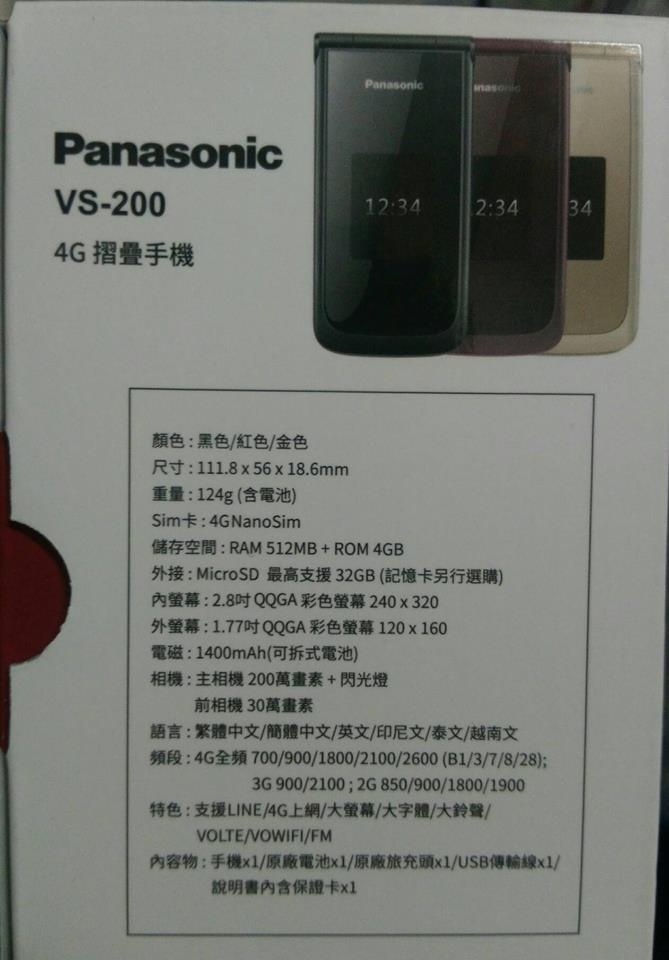 Panasonic VS-200 使用心得分享