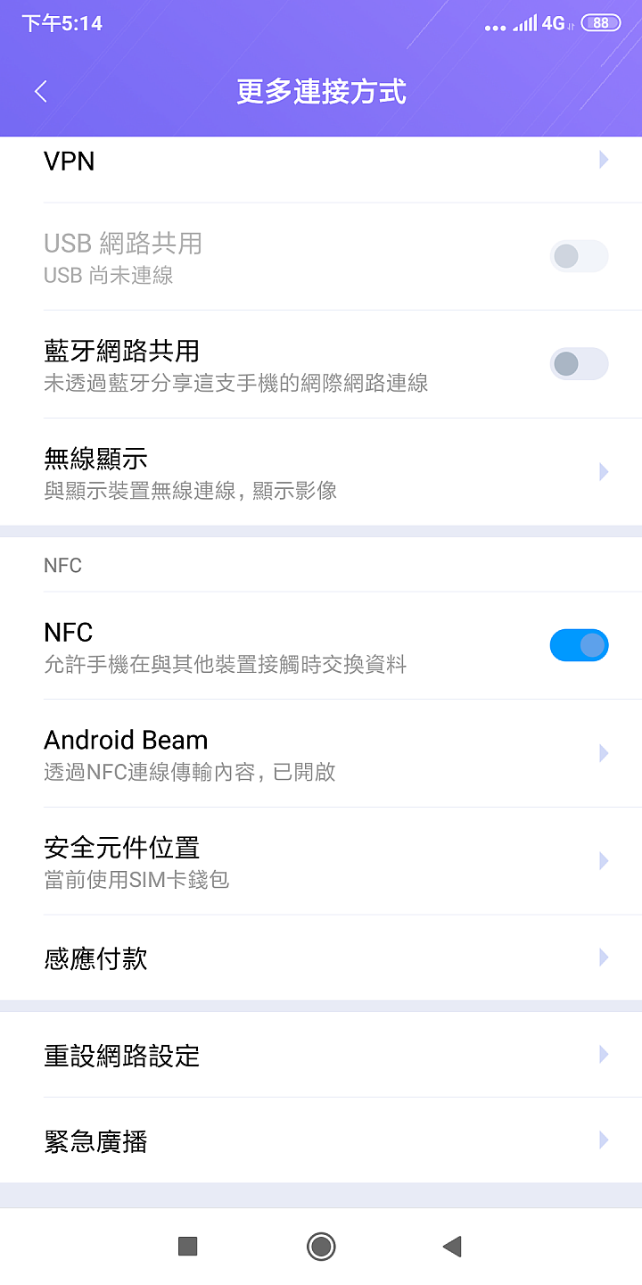 MIX 2更新10.2.2.0，Hami Pay使用狀況更新