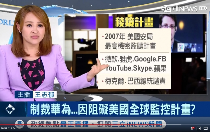 美國封鎖華為英國打臉「5G風險可控」日本也嗆：美國稜鏡計畫才是監控佼佼者