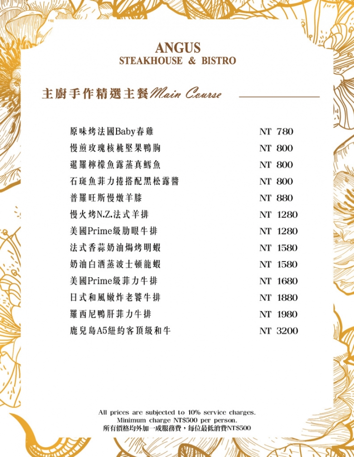 [食記]總讓您有無限驚喜感受~安格斯餐酒館牛人品酒會完美登場!