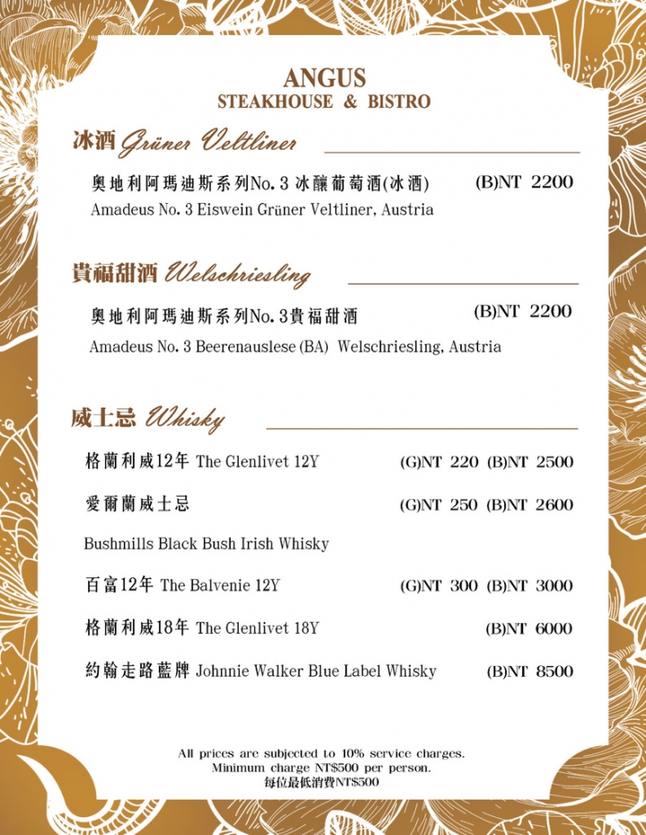 [食記]總讓您有無限驚喜感受~安格斯餐酒館牛人品酒會完美登場!