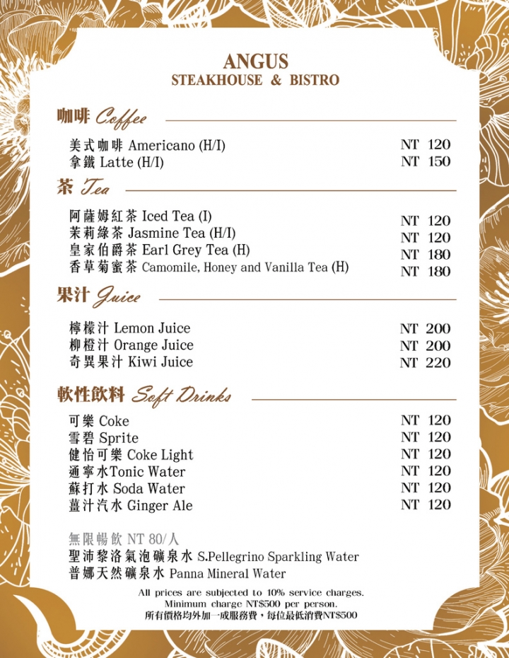 [食記]總讓您有無限驚喜感受~安格斯餐酒館牛人品酒會完美登場!