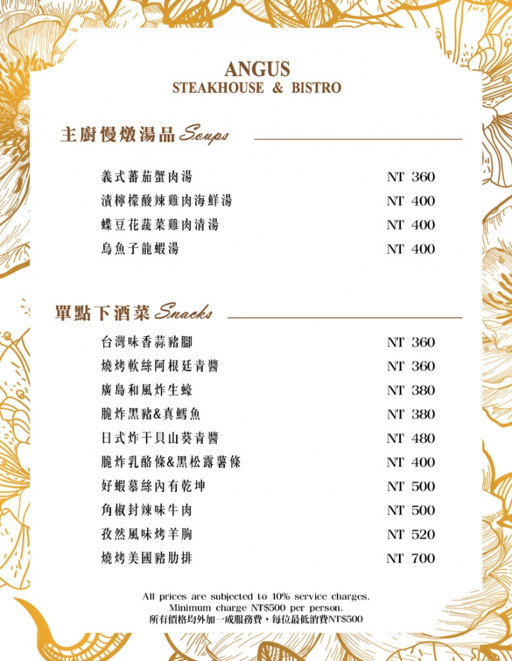 [食記]總讓您有無限驚喜感受~安格斯餐酒館牛人品酒會完美登場!