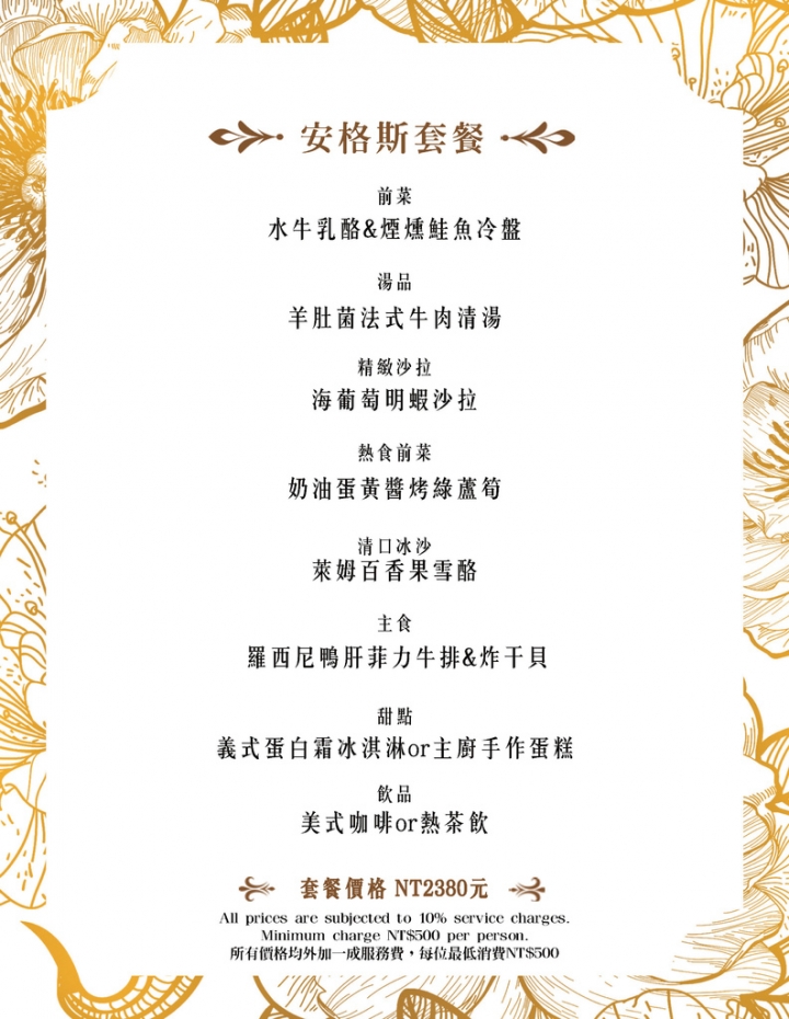 [食記]總讓您有無限驚喜感受~安格斯餐酒館牛人品酒會完美登場!