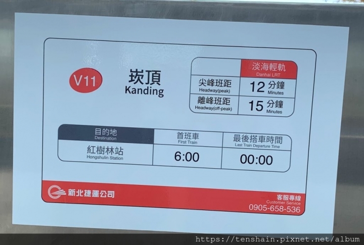 [新北市景點]淡海輕軌很幾米 可惜有人缺公德