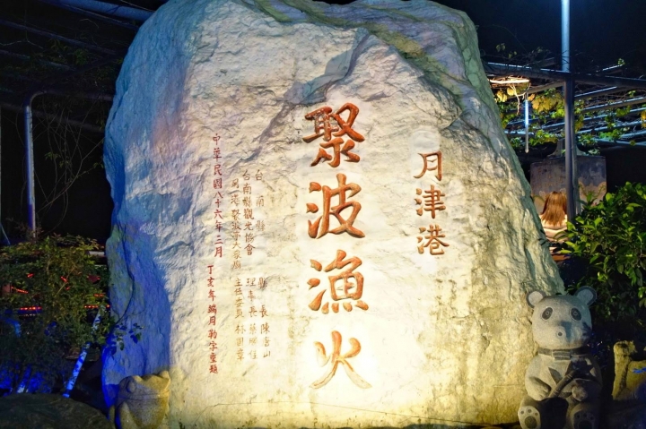 [台南][鹽水區] 2019鹽水蜂炮、一銀巷、王爺巷｜遊記